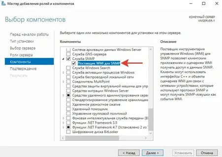 Мастер ролей и компонентов