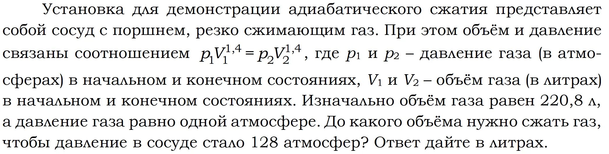 К воздушному конденсатору заряженному до разности потенциалов 600. На дифракционную решетку содержащие 500. К воздушному конденсатору заряженному до напряжения 210. Конденсатор заряженный до разности потенциалов u. Конденсатор с диэлектриком зарядили до разности