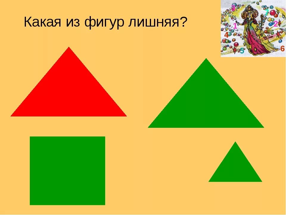 В каждом ряду лишнюю фигуру. Какая из фигур лишняя. четвертый лишний из геометрических фигур. найди лишнюю фигуру 1 класс. одна фигура лишняя.