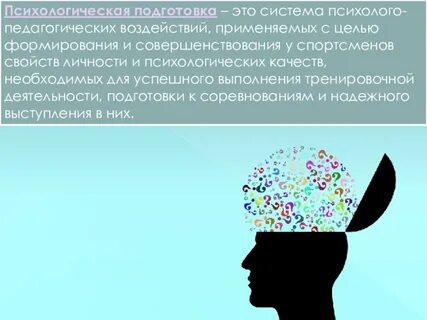 Педагогического воздействия на личность