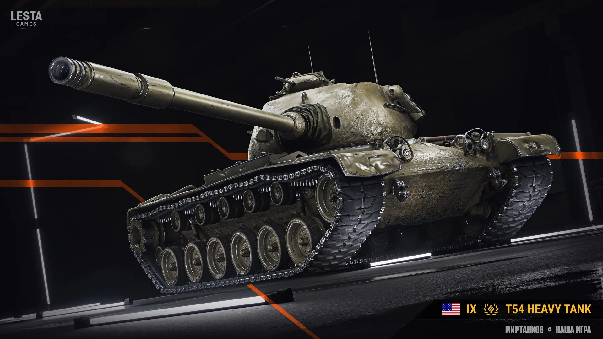 T54 heavy. Т54 хеви танк. T54 heavy tank wot. Т54 хеви танк. Т 54 heavy tank.