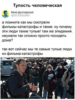 День глупого человека