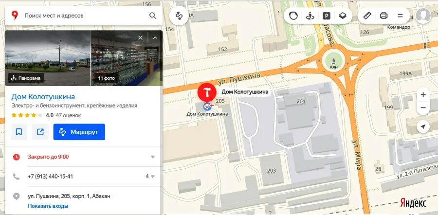 где улица пушкина дом колотушкина. улицапушкино дом калотушкино. где улица пушкина дом колотушкина. пушкина дом колотушкина. ул пушкина дом колотушкина.