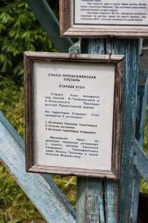 Старцев угол