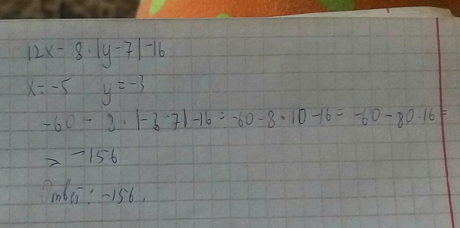 5х 1 5х 5х х 25. Х-5у/8 + 3х-7у/16. 12х-8 у-7 -16 при х -5 у -3. 7х+5 8х=. 6х-8у при х =7/3 у=5/8.