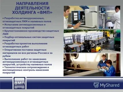 Сайт вмп