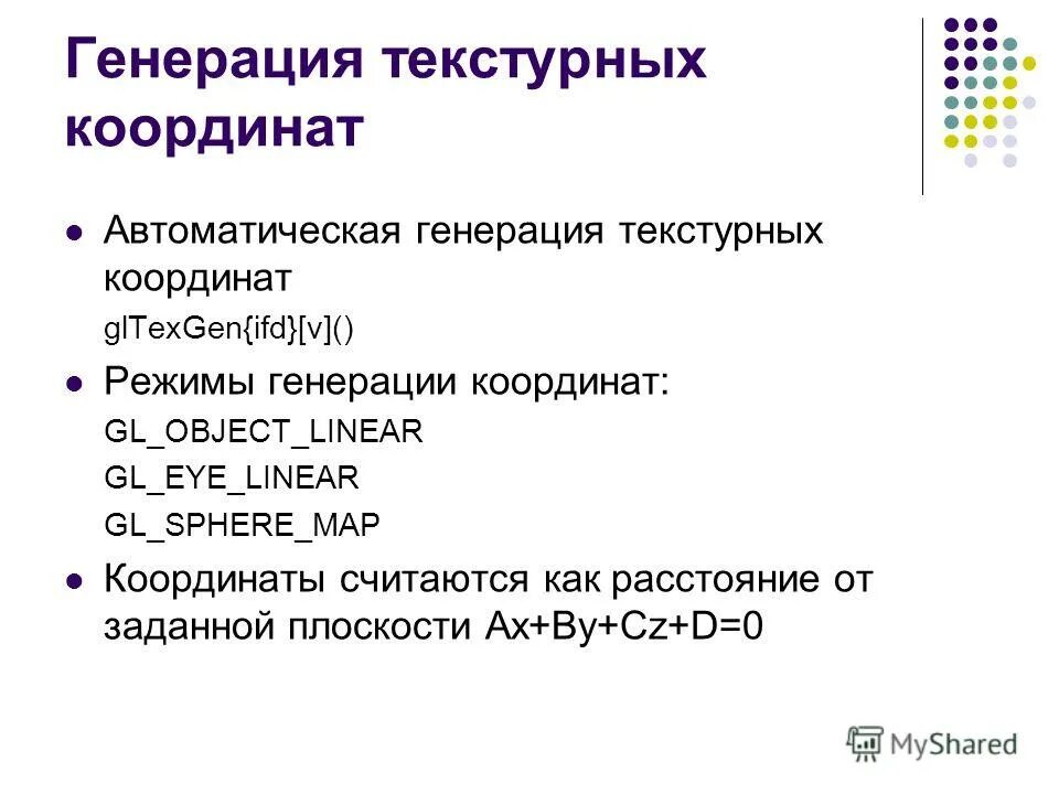 Метод координаты по информатике задания. Регистрация изображения в mapinfo. Сгенерировать координаты. Сгенерировать координаты. Координаты на карте яндекс.