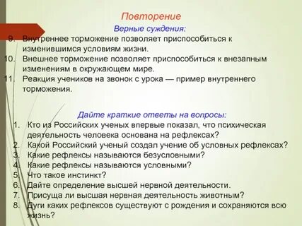 Верные сообщения