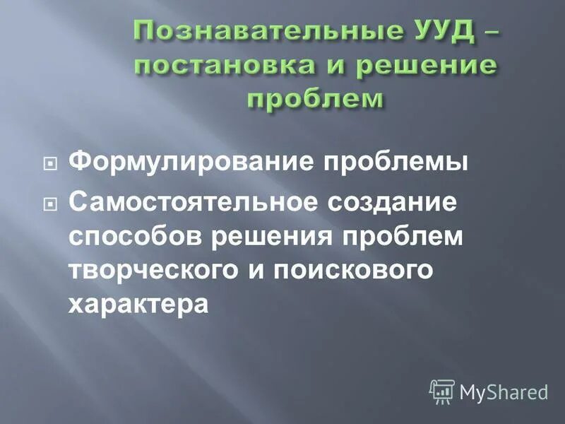Действия моделирующего характера это. Проект по экономике инфляция презентация. Освоение способов решения задач творческого и поискового характера. Освоение способов решения задач творческого и поискового характера. Анализ учебника по русскому языку старшей школы.