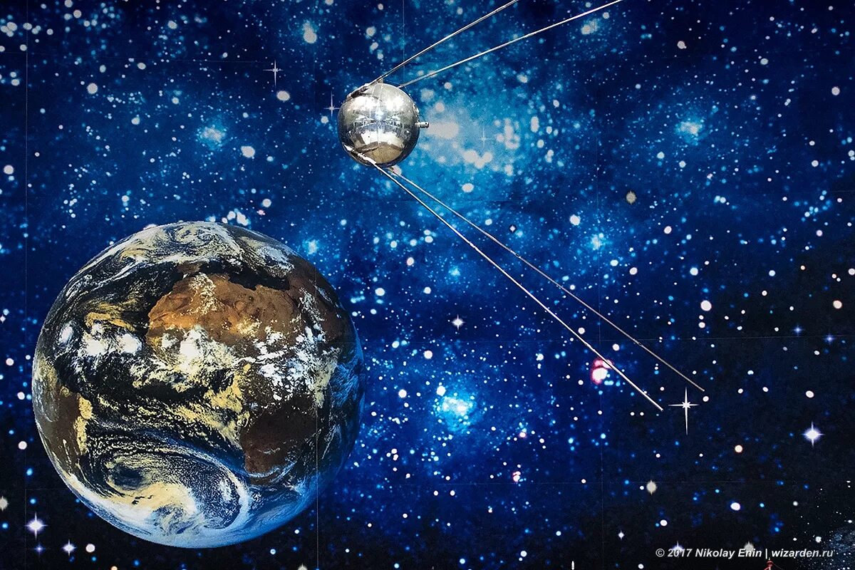 День космической эры. Спутник земли Спутник-1. Первый искусственный Спутник земли 1957. Искусственные спутники земли. Космический Спутник.