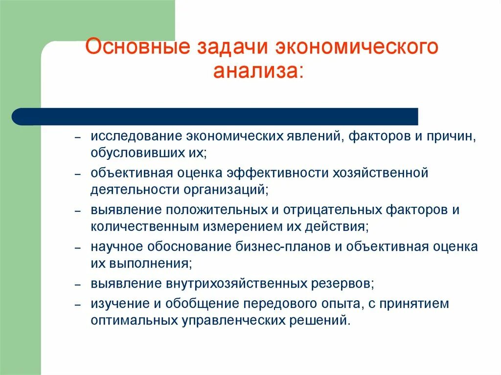 Анализе и изучении эффективности