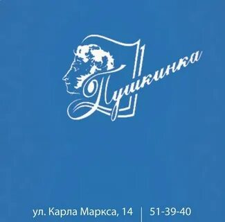 Пушкинская библиотека томск сайт