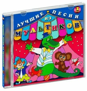 Детские песенки звезды