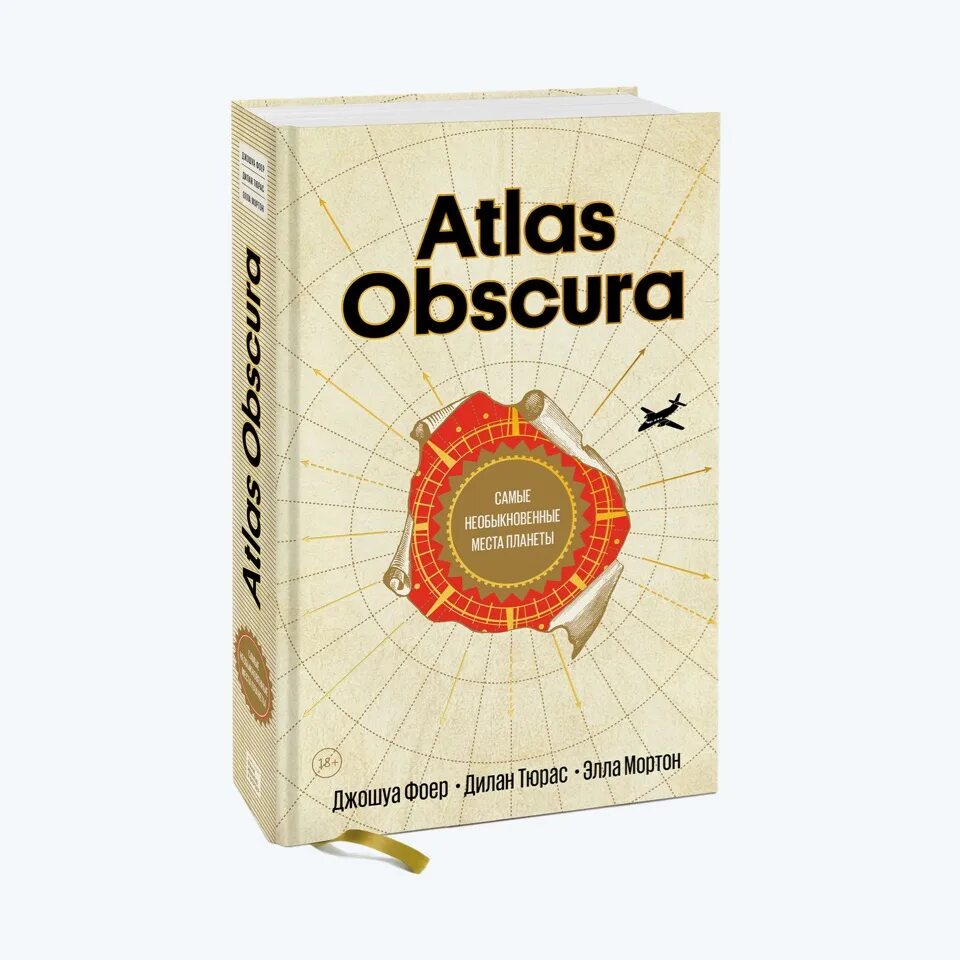 Па солт атлас читать. Па солт атлас читать
