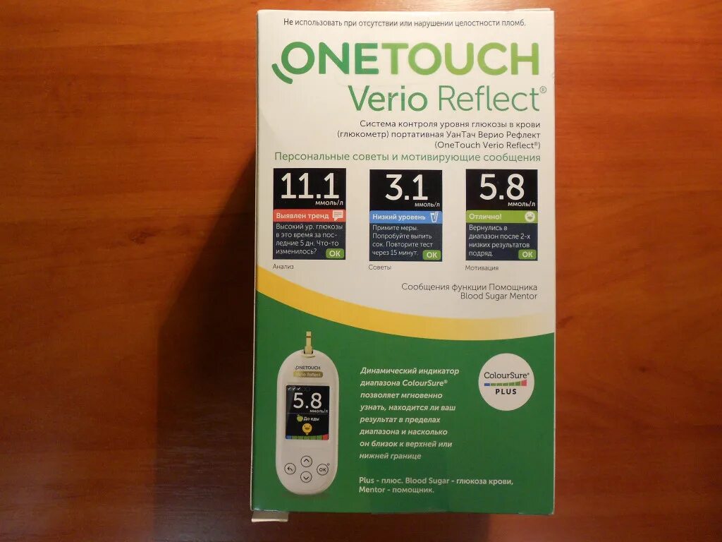Глюкометр verio reflect как пользоваться. Ланцеты для one touch verio reflect. onetouch verio reflect. глюкометр верио. глюкометр one touch verio.