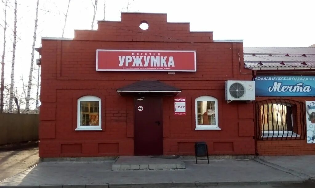 Уржум 1990 год. Магазины в уржуме. Здание шанс уржум. Достопримечательности нолинска кировской. Уржум кафе.