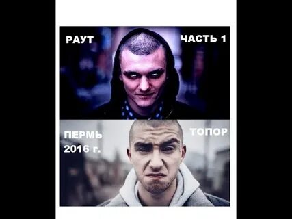 Песня тони раут собеседник