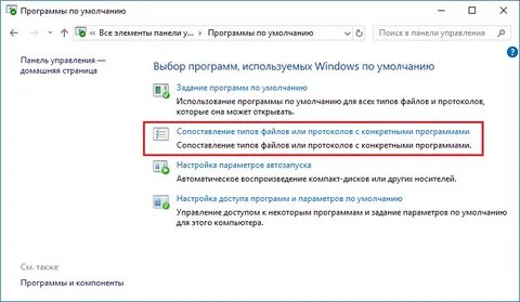 Windows умолчание