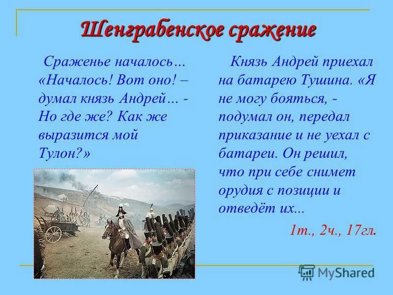 Как толстой изобразил подвиг болконского почему