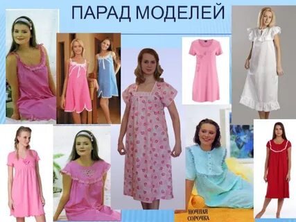 Сорочка 6 класс
