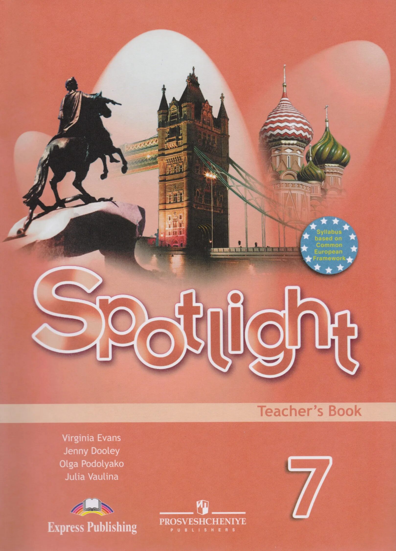 Спотлайт 7 тетрадь. Аудио учебник по английскому 7 класс spotlight. Учебник по английскому спотлайт 7 класс. Spotlight 6 учебник. Спотлайт 7 класс учебник обложка.