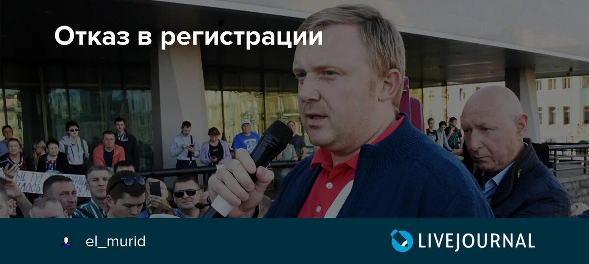 Эль Мюрид. Эль-Мюрид livejournal. Эль Мюрид ЖЖ. Сотрудника 2024 Мюрид.