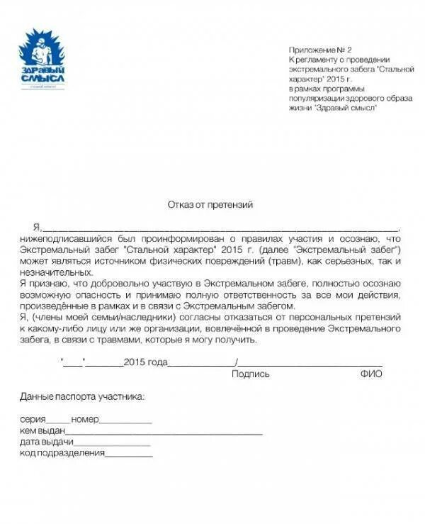 Отказ на претензию образец. Отказ от претензии образец. Ответответ на претензию. Претензия об отказе от услуг и возврате денег. Образец претензии на возврат денежных средств за товар.