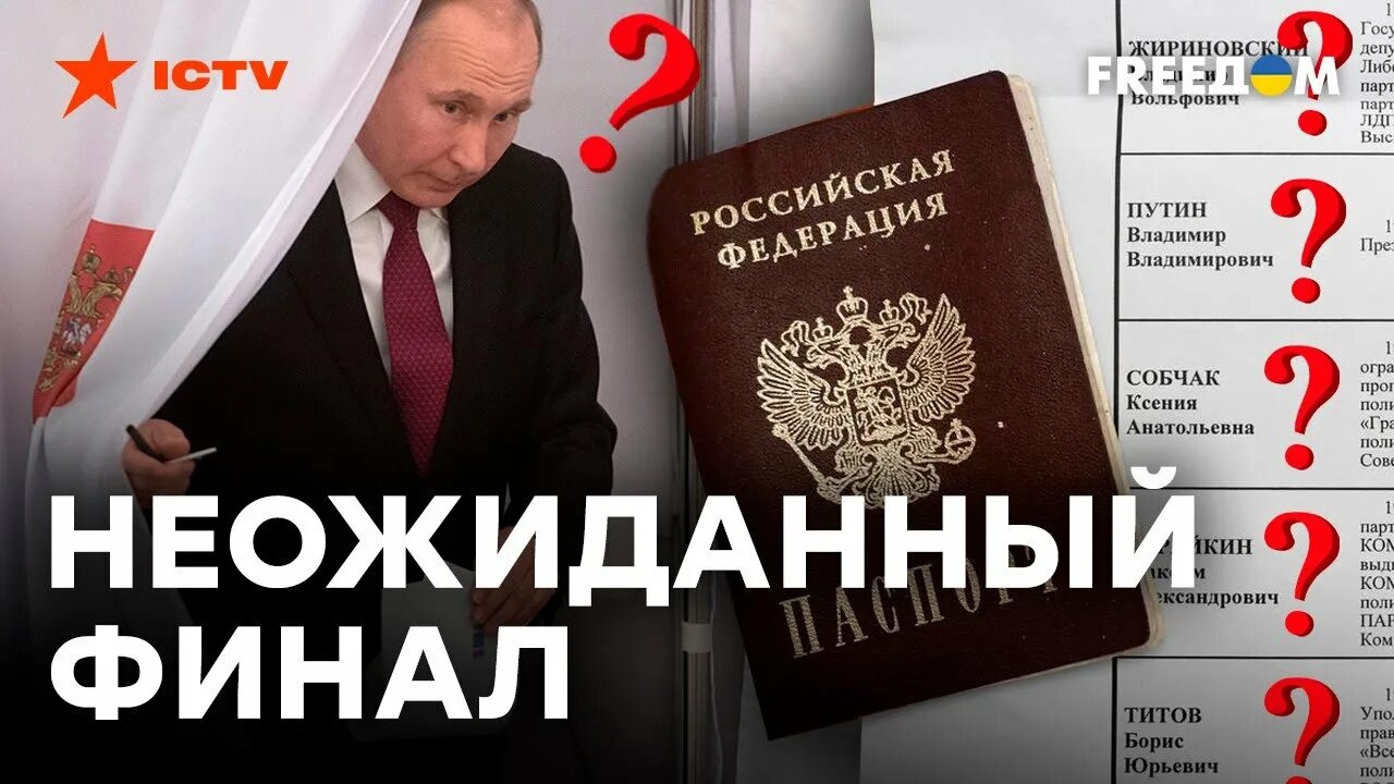 Выборы в России 2024. Выборы президента России 2024. Выборы 2024 кандидаты.