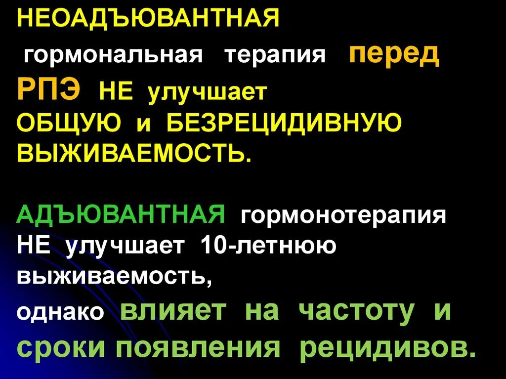 Пса 0 после Радикальной простатэктомии. Выживаемость после Радикальной простатэктомии. Рост пса после Радикальной простатэктомии. Какой должен быть пса после Радикальной простатэктомии.