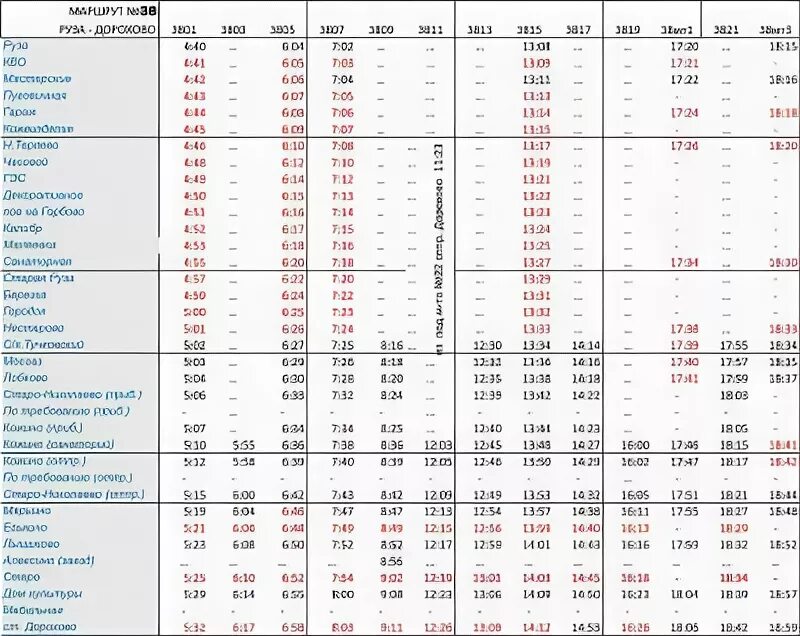 Расписание автобусов Дорохово Руза. 455 Автобус Руза Тушинская маршрут. Расписание автобусов 455 Руза Тучково. Руза Дорохово автобус. Расписание автобуса 43 верея