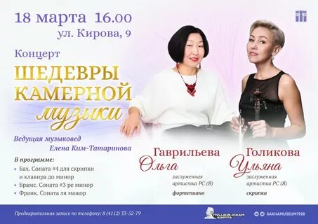 Афиша якутск 2024