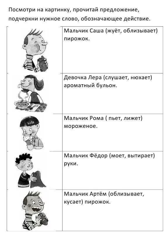 Задания на понимание прочитанного. Задания для осознанного чтения. Осознанное чтение задания для дошкольников. Задания на развитие осознанного чтения. Читать журнал читаем учимся играем