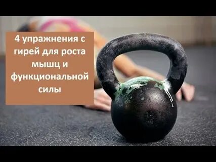 Гири каждый день