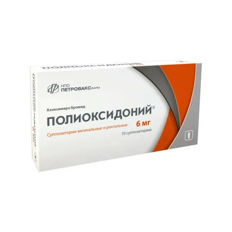 Полиоксидоний 6 мг таблетки. Полиоксидоний таб. 12мг №10. Полиоксидоний 2 мг ампулы. Полиоксидоний 0,012 n10 супп. Полиоксидоний ректально цена