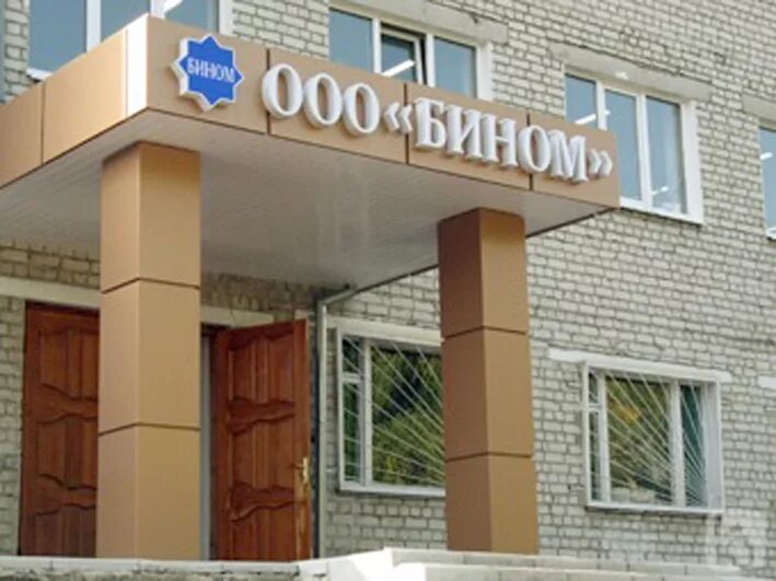 логотип сайта бином. оао бином саратов. бином карта авто клубная. ооо бином. логотип бином ижевск.