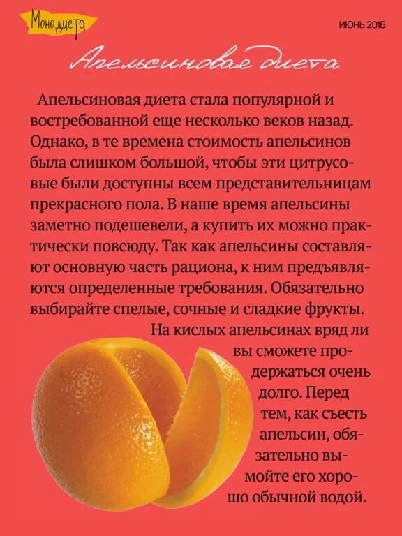 Диета для похудения на яйцах и апельсинах. Дикта нв апеоьсинах и яйцах. Яично апельсиновая диета на 5 дней. Цитрусовая диета. Апельсиновая диета отзывы.