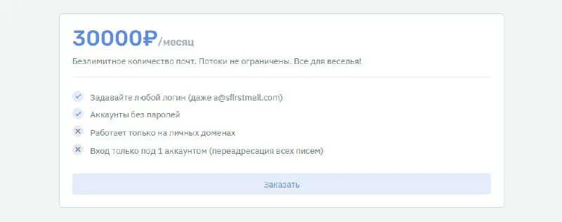 Роли дискорд. Firstmail ltd. Discord username change. Пиктограмма электронная почта. Firstmail ltd.