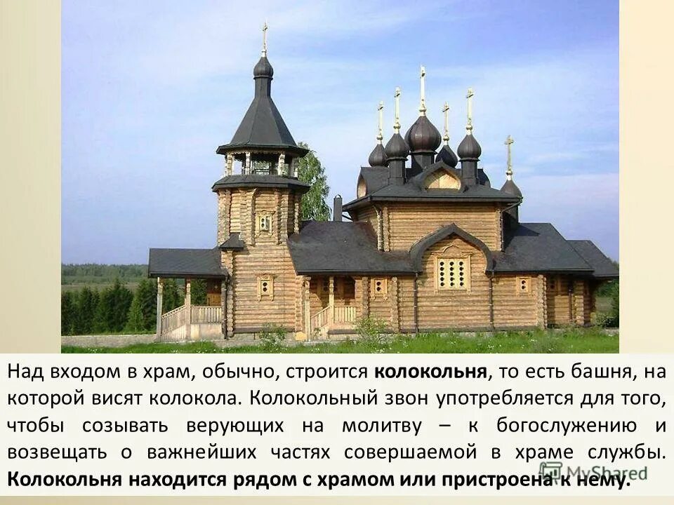 Софийский собор в новгороде древняя русь. Внешний вид православного храма. Какую форму имеют церкви и храмы. Почему храмы обычно строят на возвышенных. Успенский собор владимиро суздальское княжество.