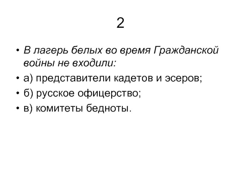 Партии белого лагеря. Дети в лагере. В лагерь белых во время. Южноуральск лагерь. Отравление детей в лагере.