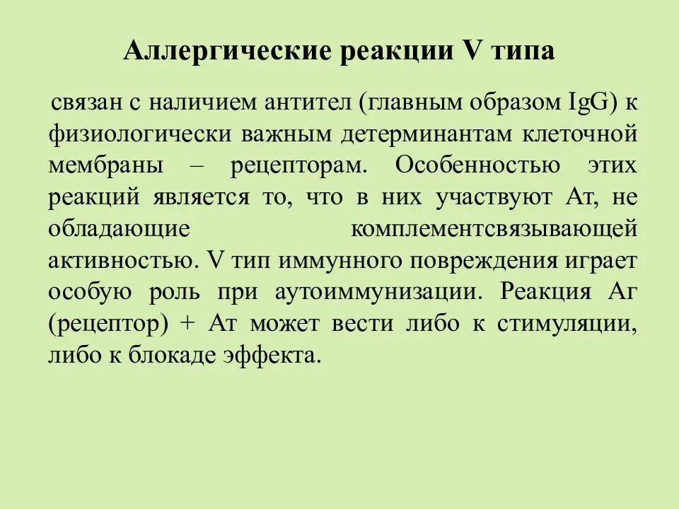 Аллергические реакции определение. Аллергическая реакция. виды аллергических реакций. аллергия виды аллергических реакций. аллергические реакции доклад.