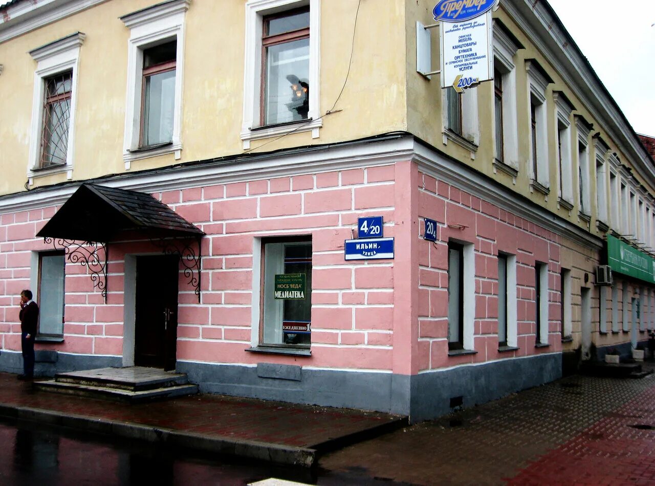 московская 24 великий новгород. московская 20 фото. станция фруктовая московская область. химки 20. московская 20 киров ростелеком.