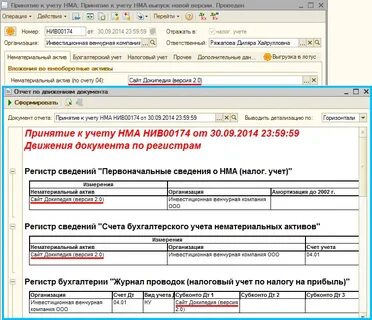 Учет пользователей сети