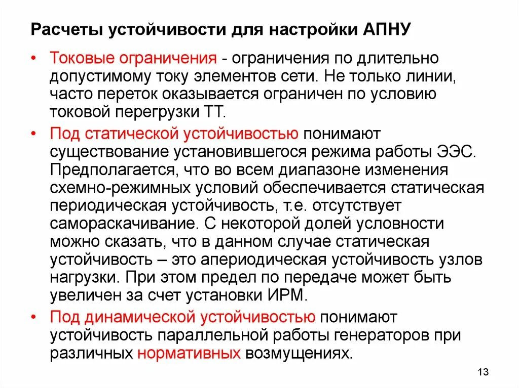 Оказалась ограничена
