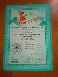 Математический конкурс кенгуру 2024 год