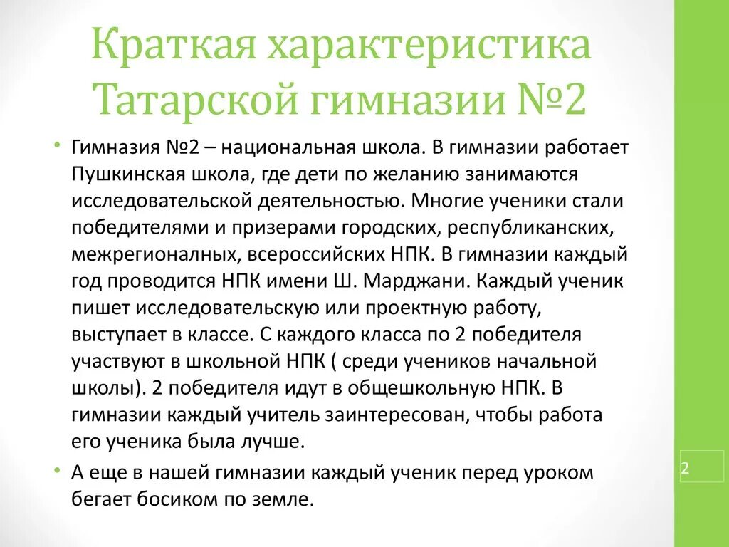 Татары характеристика. Семейные обычаи татар. Татары народ. Антропология татар понтийский тип. Особенности внешности башкиров.