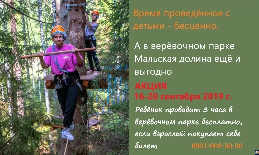 Проводить время с детьми бесценно. Проводить время с детьми бесценно. Выходные всей семьей. Время проведенное с близкими. Проводить время с любимым.