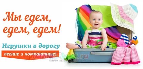 Одевайся поедем