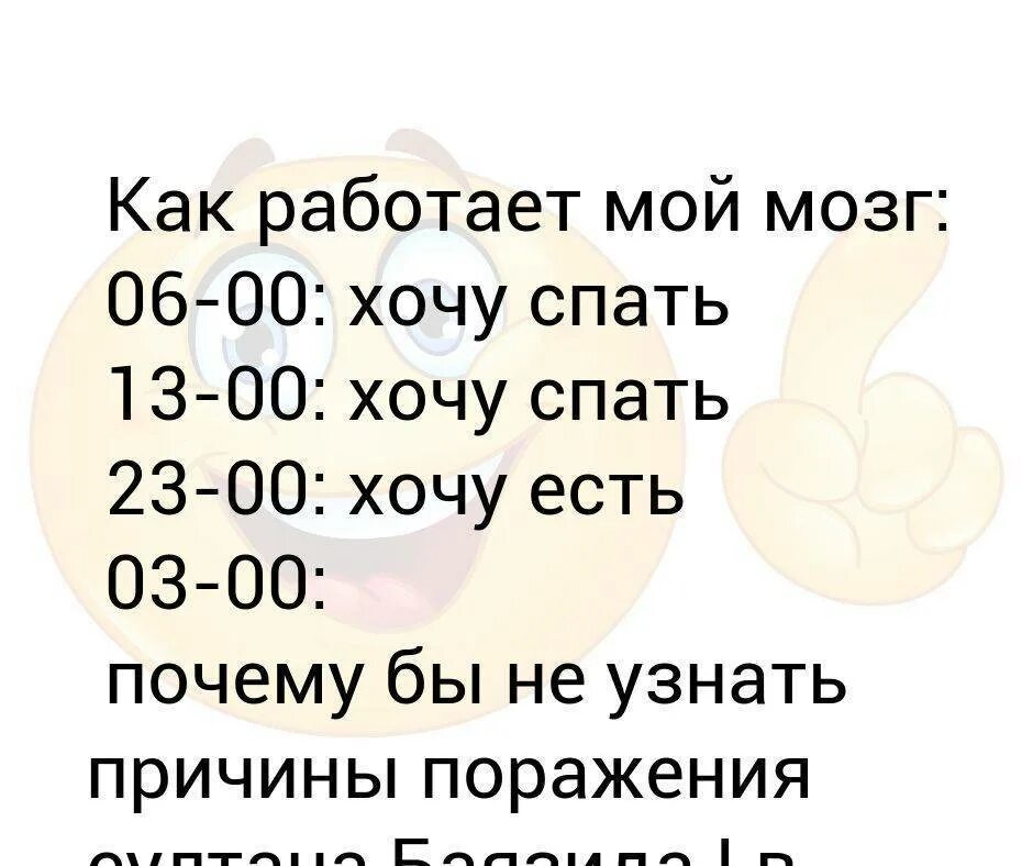 Почему не хочется спать. Почему всегда хочется спать причины. Почему человек хочет спать. Хочу всегда спать причина.