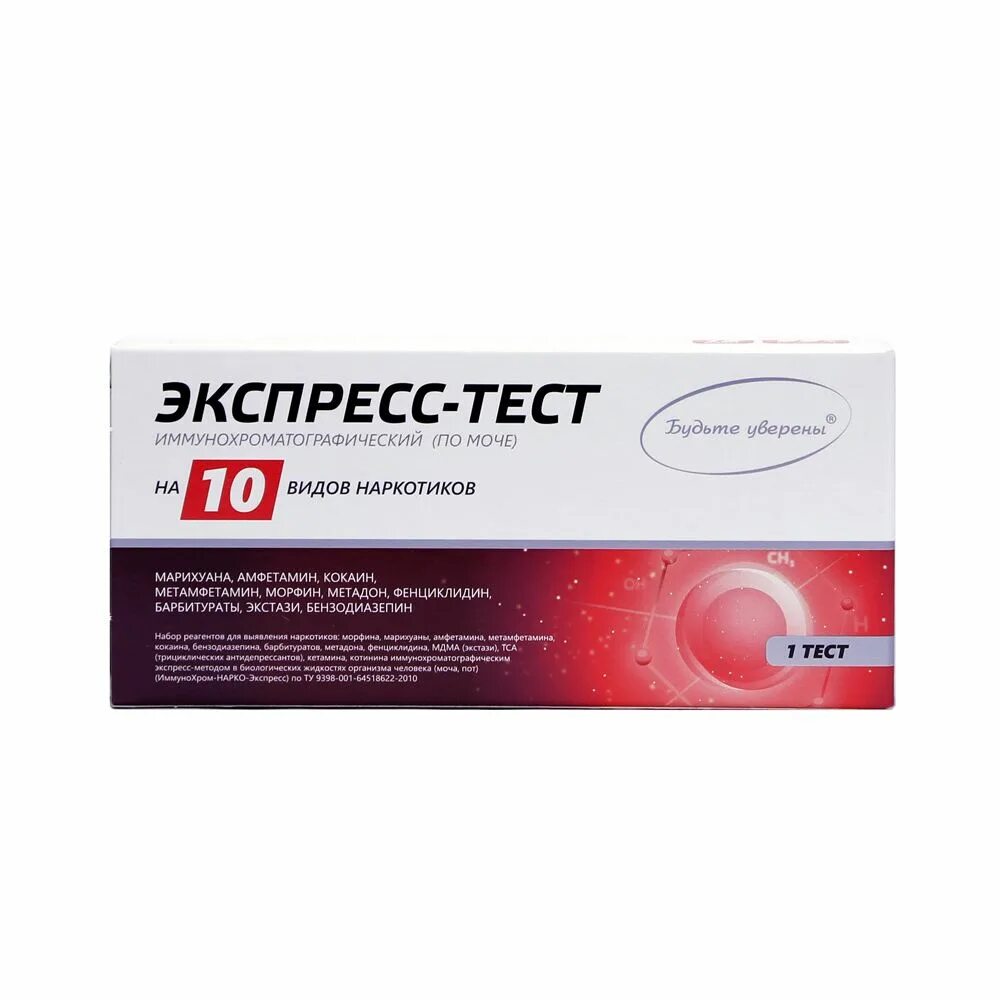 Тест 456. Иммунохром-нарко-экспресс мульти 10. тест-полоски иммунохром-10-мульти-экспресс. иммунохроматографический экспресс-тест на 10 видов наркотиков. тест на наркотики мульти 10 видов.