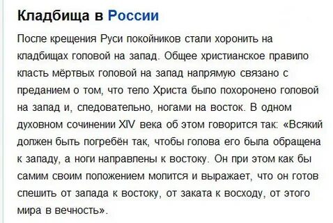 Ногами на восток